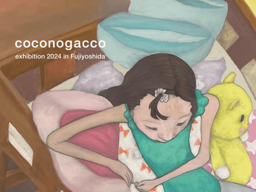 coconogacco exhibition 2024 in Fujiyoshida